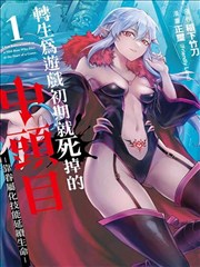 漫画《咒术回战》海报