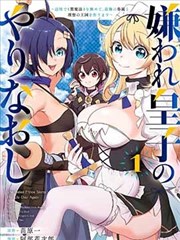 漫画《五等分的新娘》海报