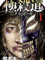 漫画《东京卍复仇者》海报