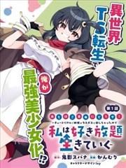 漫画《偷星九月天》海报