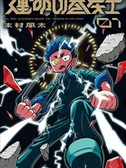 漫画《海贼王》海报