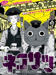 漫画《一人之下》海报