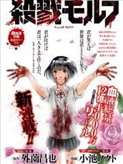 漫画《3月的狮子》海报