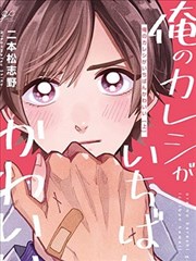漫画《凡人修仙传》海报