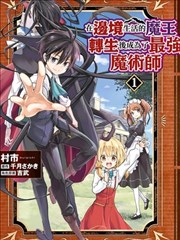 漫画《青之驱魔师》海报